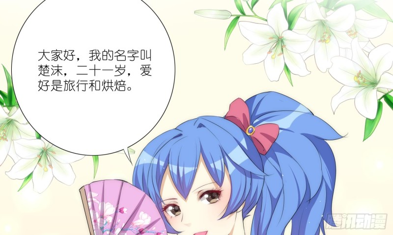 楚家有女初养成(1/2)-第69话