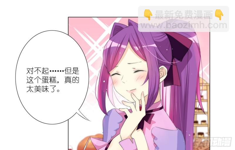 樱桃与蛋糕(1/2)-第71话