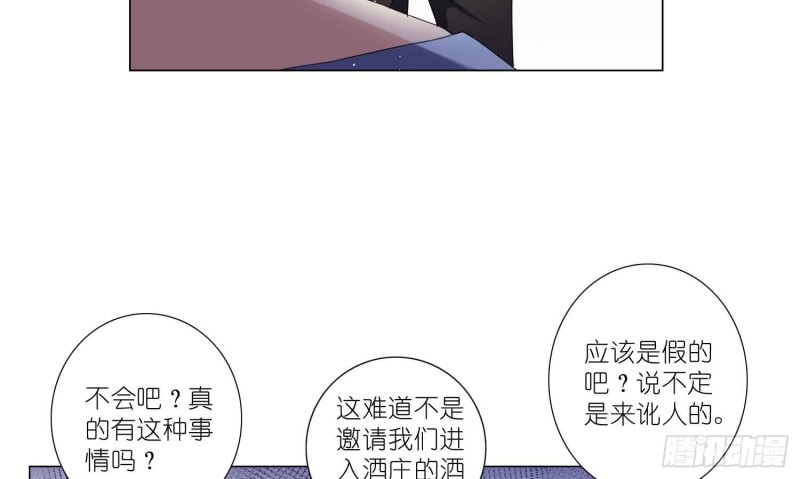 品酒师的酒庄(1/2)-第73话