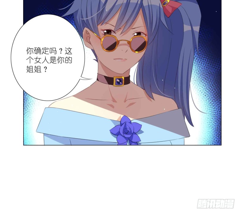 艾莉的姐姐(1/2)-第75话