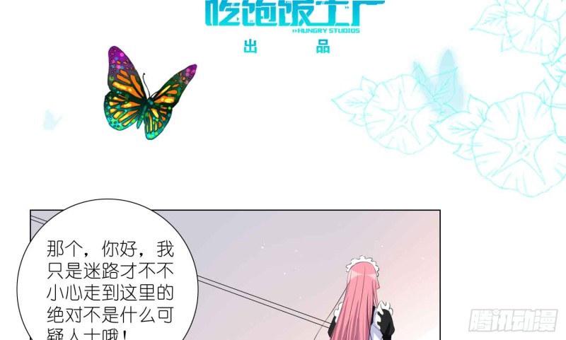 艾莉的姐姐(1/2)-第75话