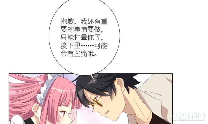 艾莉的姐姐(1/2)-第75话