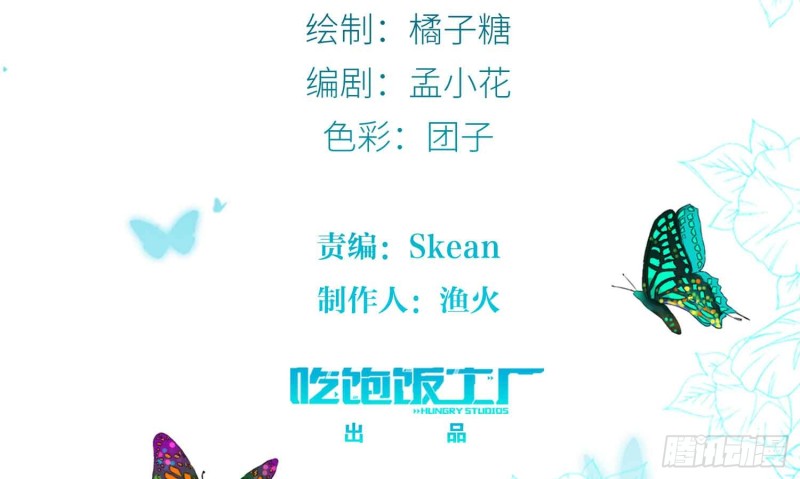 将计就计(1/2)-第79话