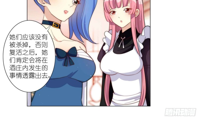 将计就计(1/2)-第79话