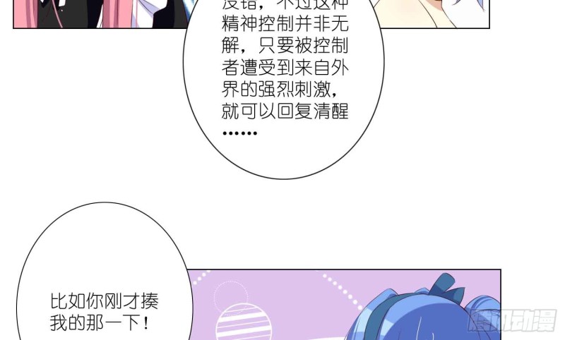 将计就计(1/2)-第79话