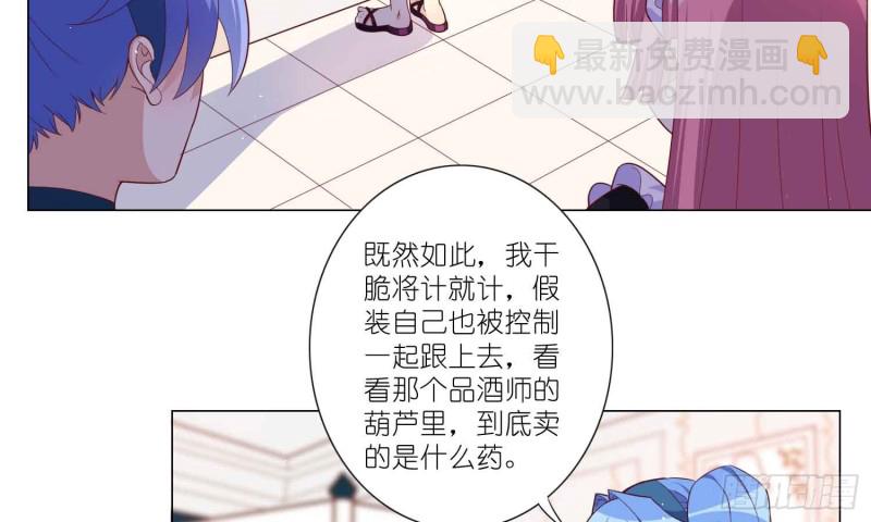 将计就计(1/2)-第79话