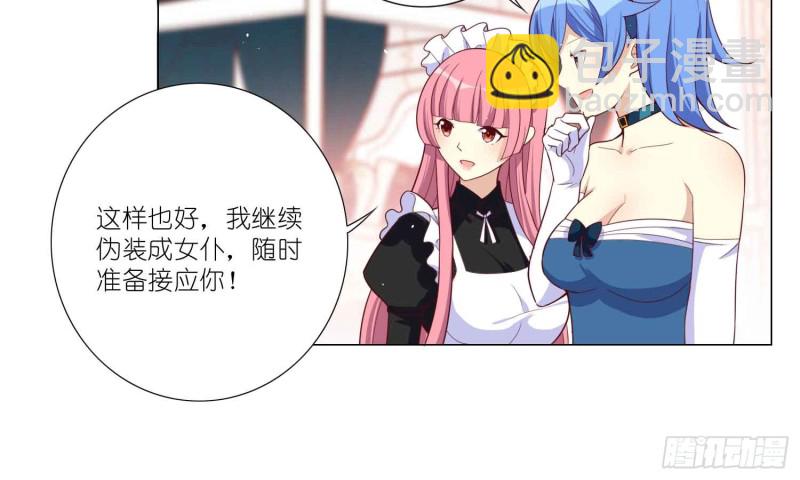 将计就计(1/2)-第79话