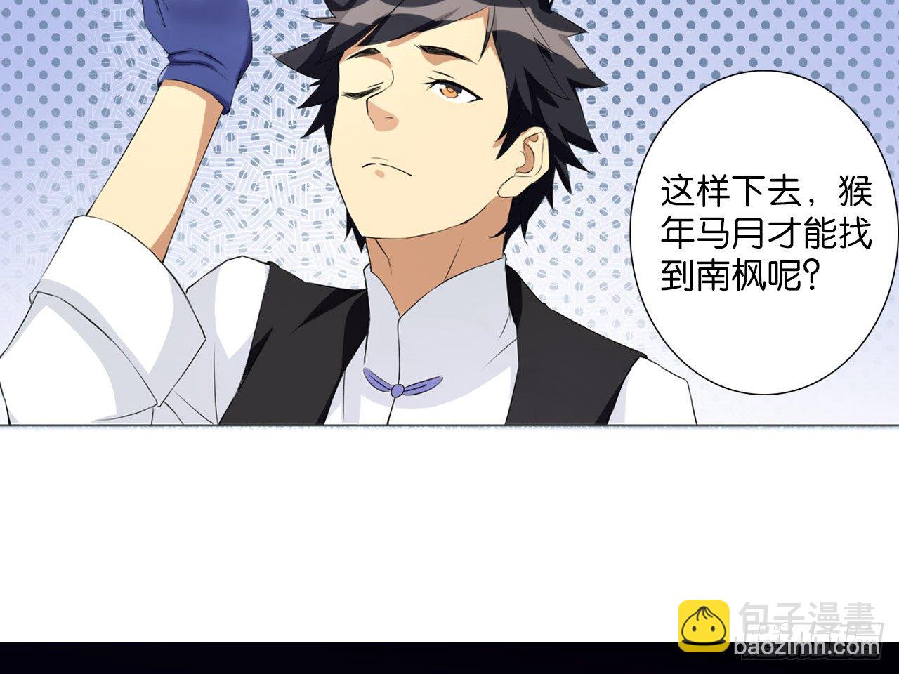 鬼差与少女（下）-第9话