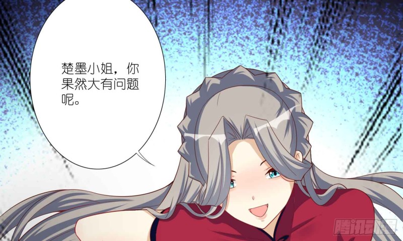 美酒的原料(1/2)-第81话