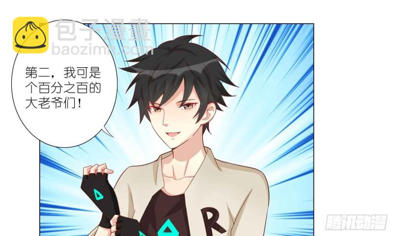 美酒的原料(1/2)-第81话