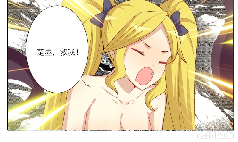 楚墨的抉择(1/2)-第83话