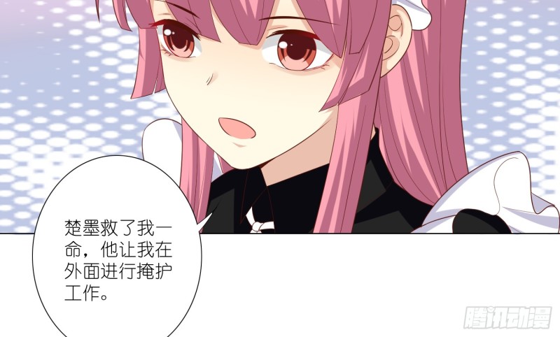 反派都会自爆吗？(1/2)-第85话