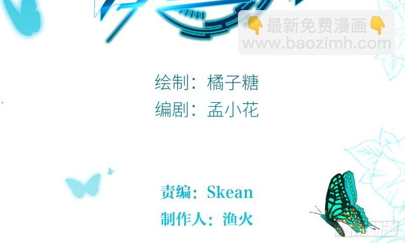 反派都会自爆吗？(1/2)-第85话