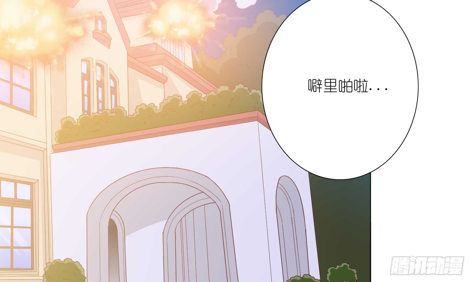 反派都会自爆吗？(1/2)-第85话