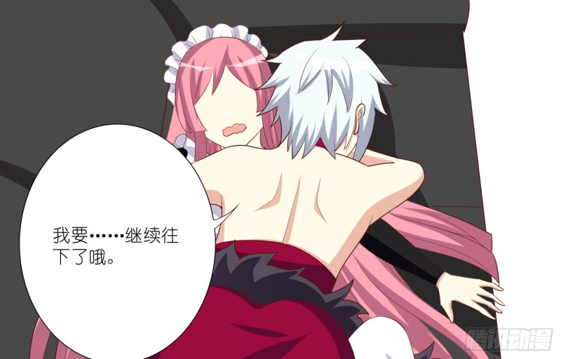 欲之酒(1/2)-第87话