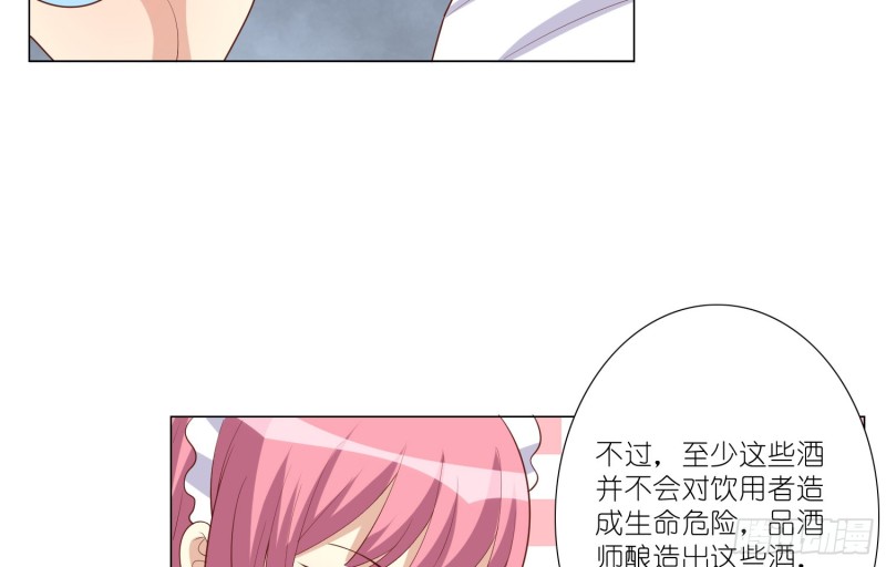 欲之酒(1/2)-第87话