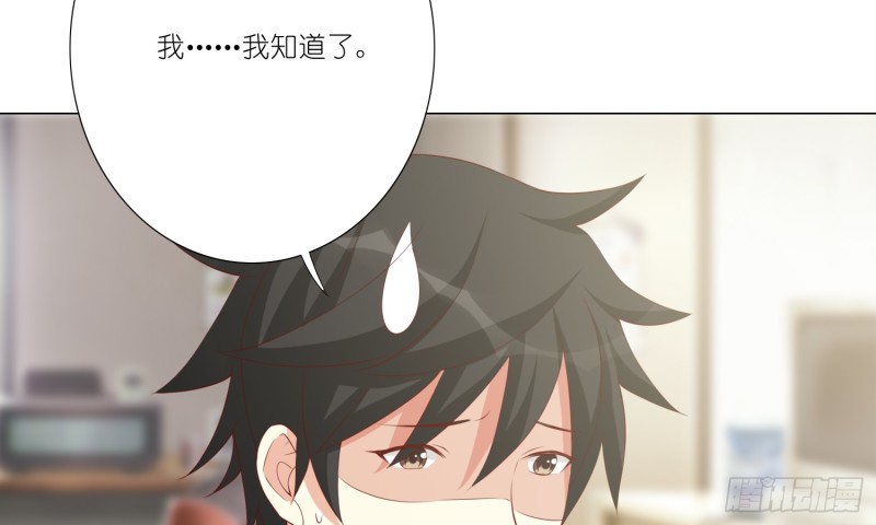 让我成为你的奴隶(1/2)-第89话