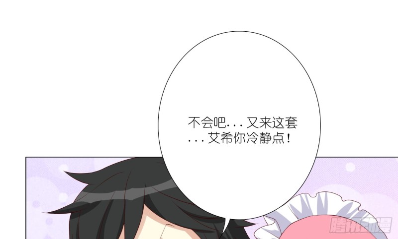 让我成为你的奴隶(1/2)-第89话