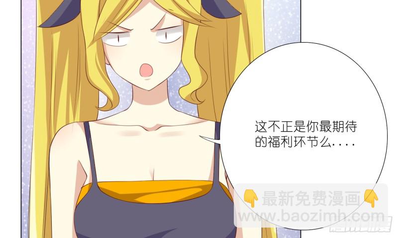 让我成为你的奴隶(1/2)-第89话