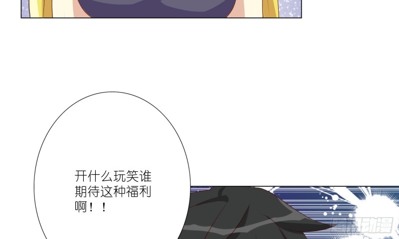 让我成为你的奴隶(1/2)-第89话