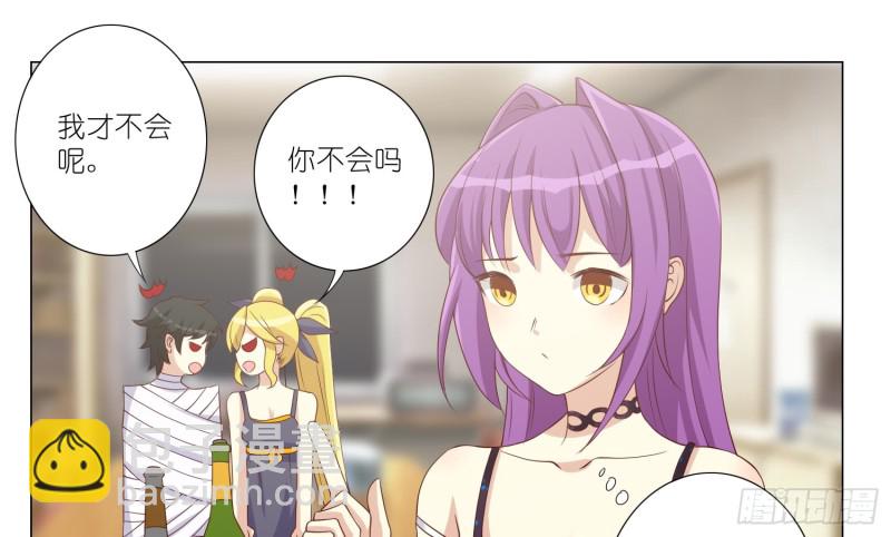 让我成为你的奴隶(1/2)-第89话