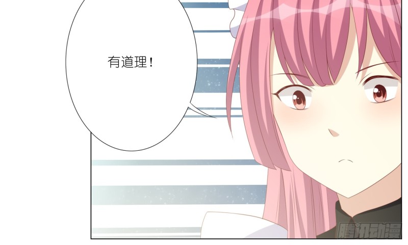 让我成为你的奴隶(1/2)-第89话