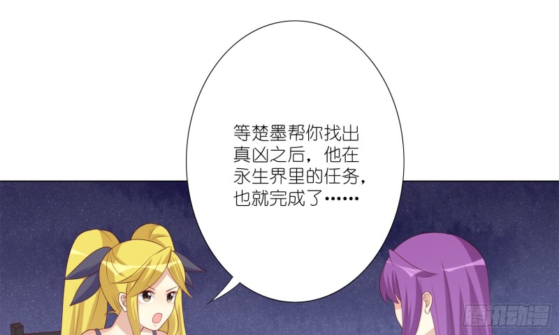 隐藏的欲望(1/2)-第91话