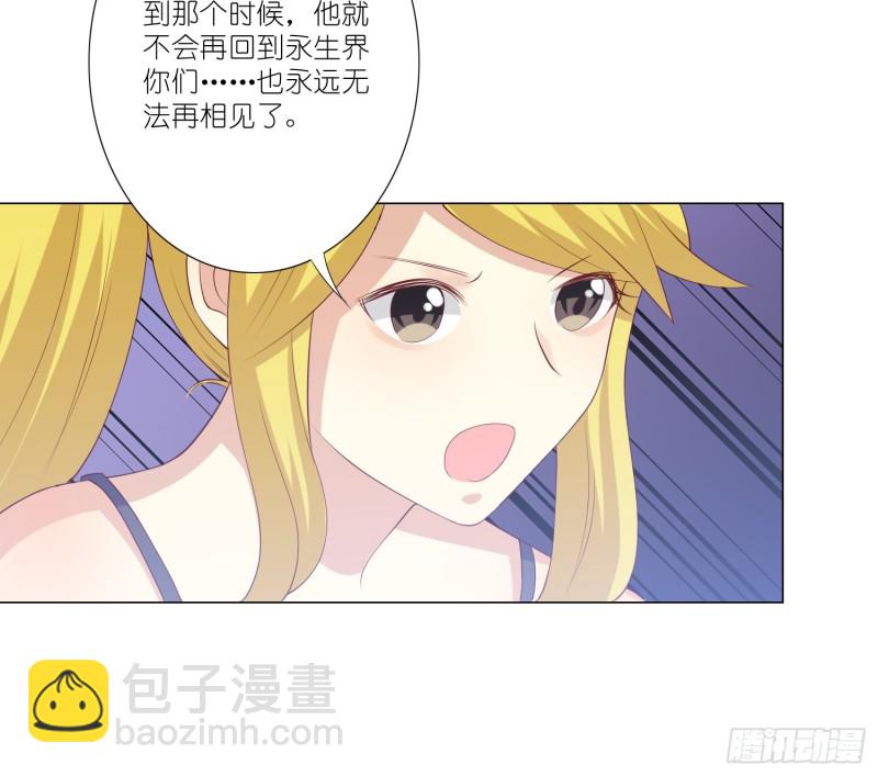 隐藏的欲望(1/2)-第91话