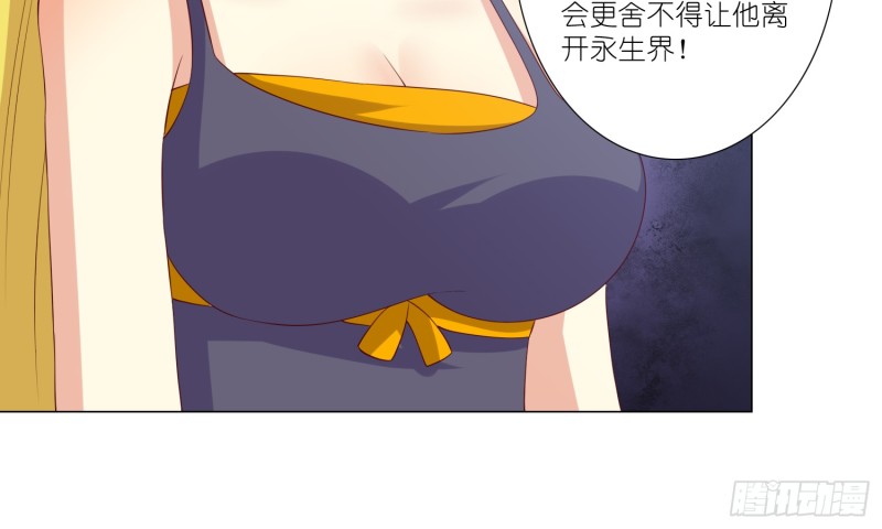 隐藏的欲望(1/2)-第91话