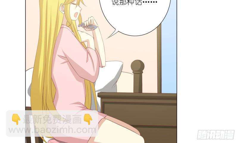 隐藏的欲望(1/2)-第91话