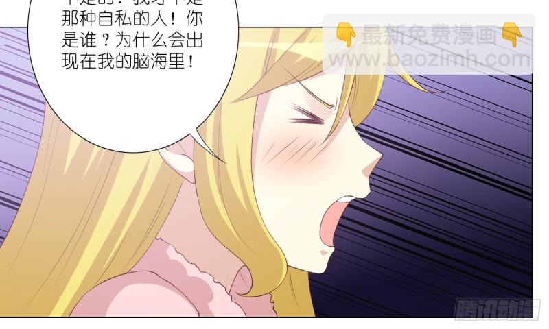 隐藏的欲望(1/2)-第91话