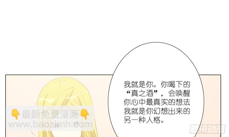 隐藏的欲望(1/2)-第91话