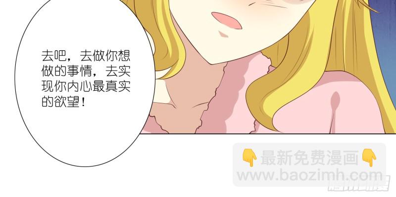 隐藏的欲望(1/2)-第91话