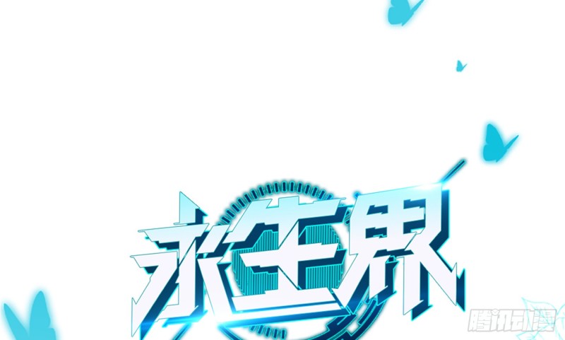 404的记忆(1/2)-第93话