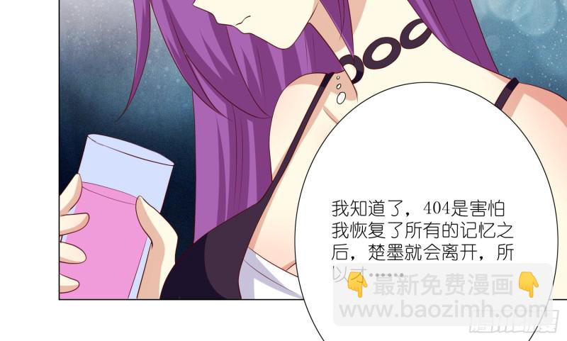 404的记忆(1/2)-第93话