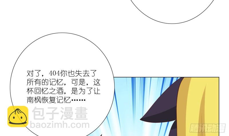 404的记忆(1/2)-第93话