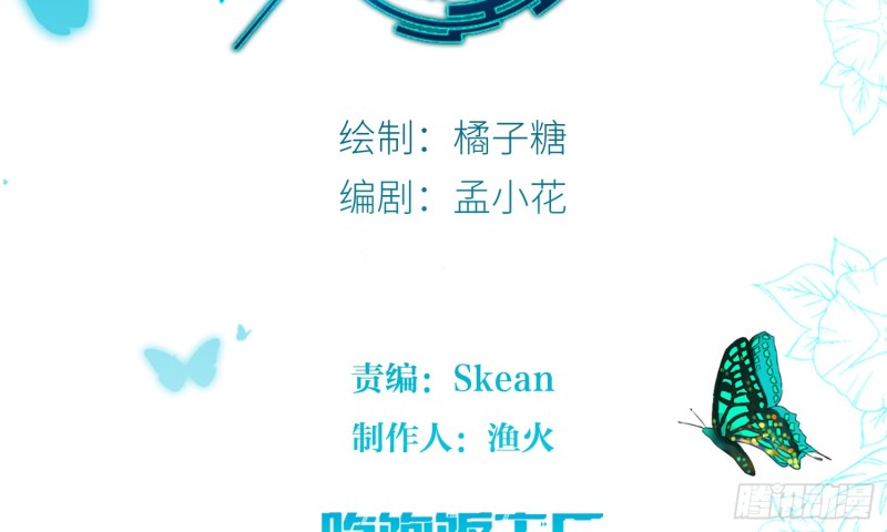 404的记忆(1/2)-第93话