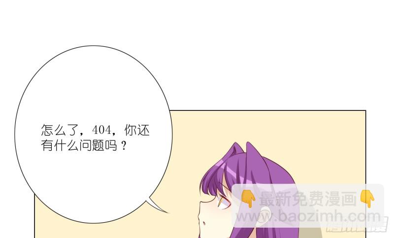 404的记忆(1/2)-第93话
