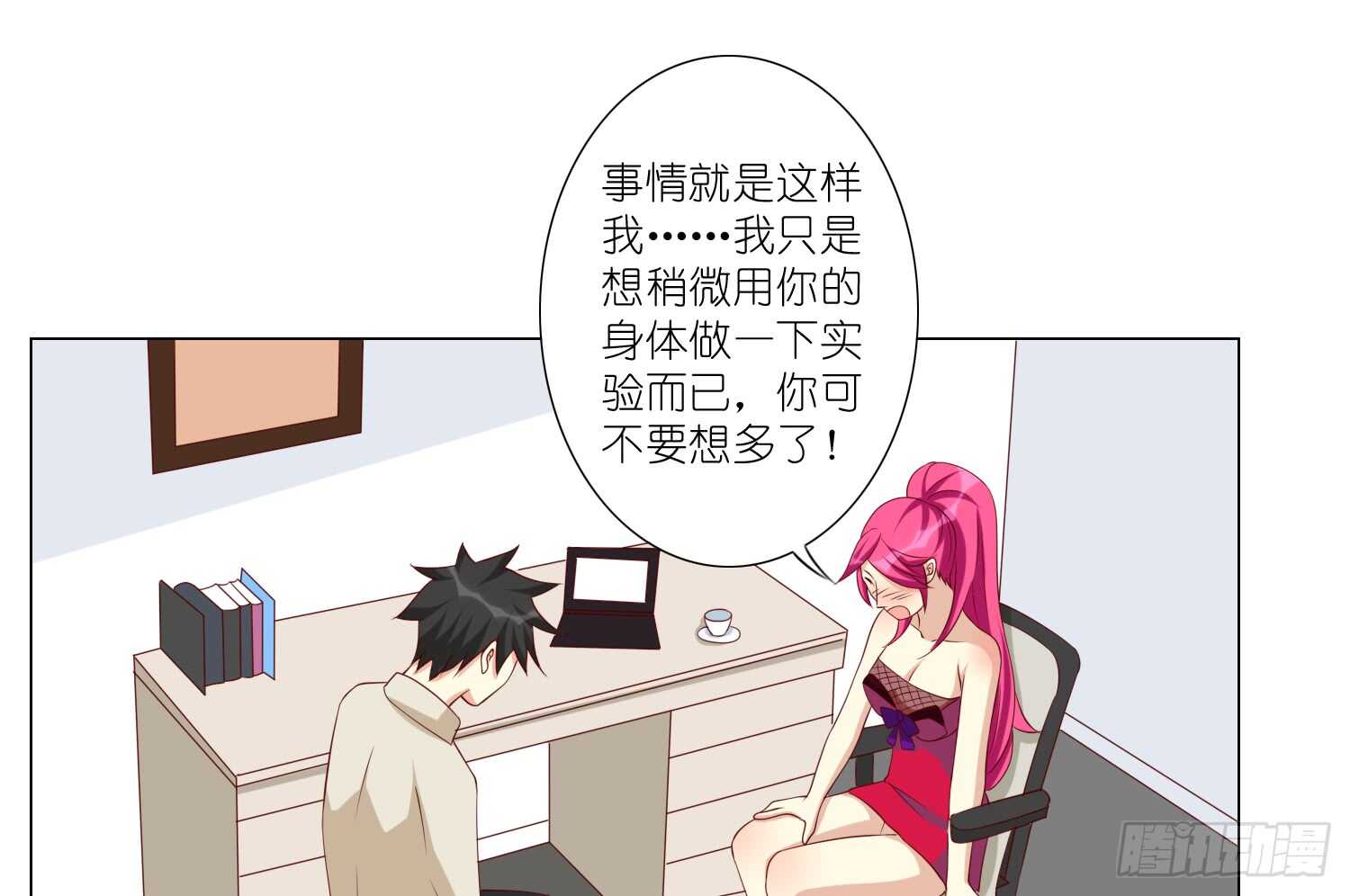 死亡的真相(1/2)-第97话