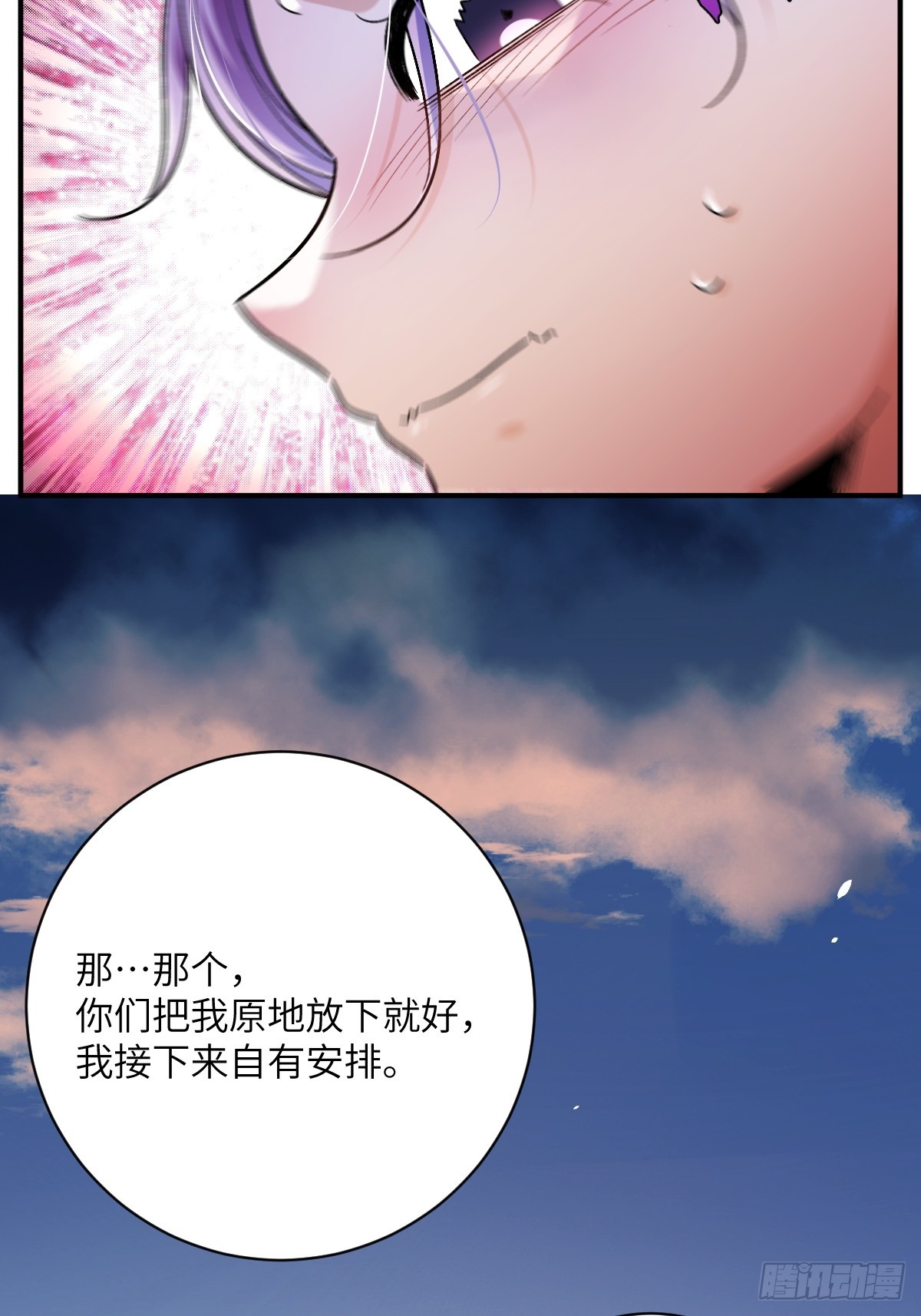 永生去死吧！ - 第23話：出發！古埃及金字塔 - 6