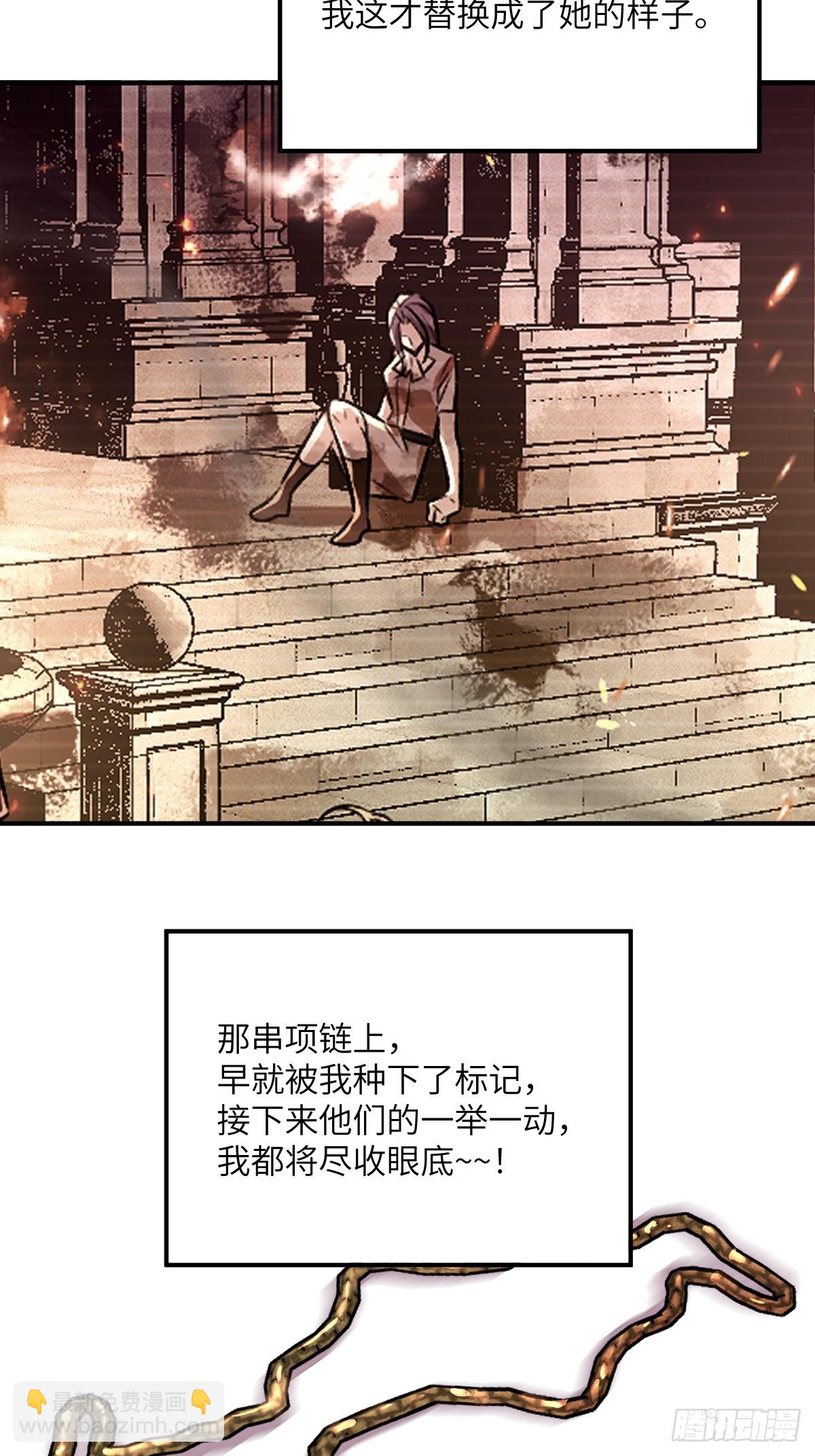 永生去死吧！ - 第23話：出發！古埃及金字塔 - 1