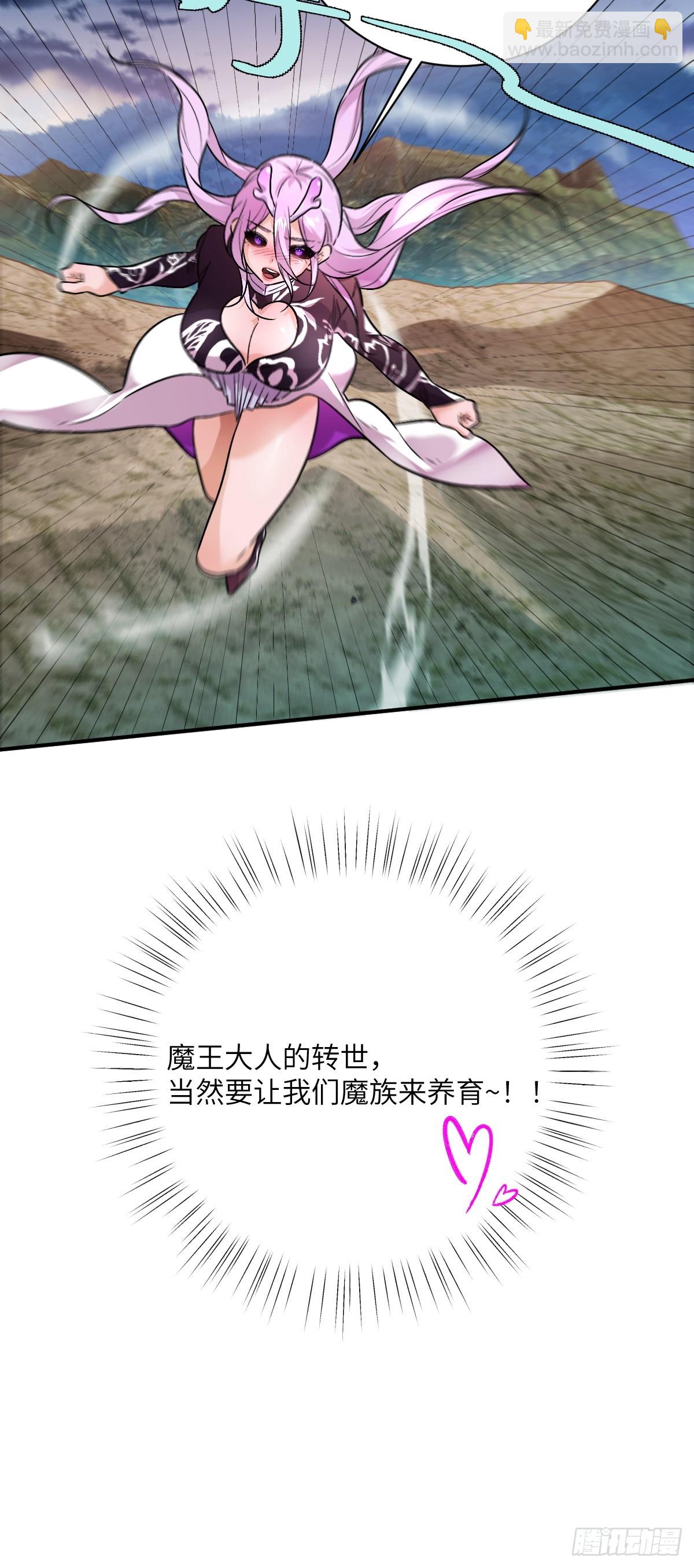 永生去死吧！ - 第23話：出發！古埃及金字塔 - 3