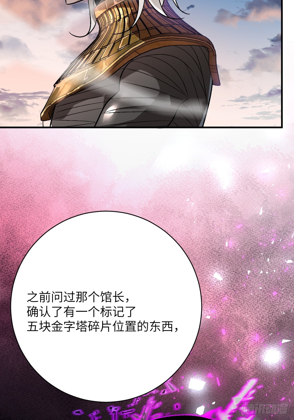 永生去死吧！ - 第23話：出發！古埃及金字塔 - 6