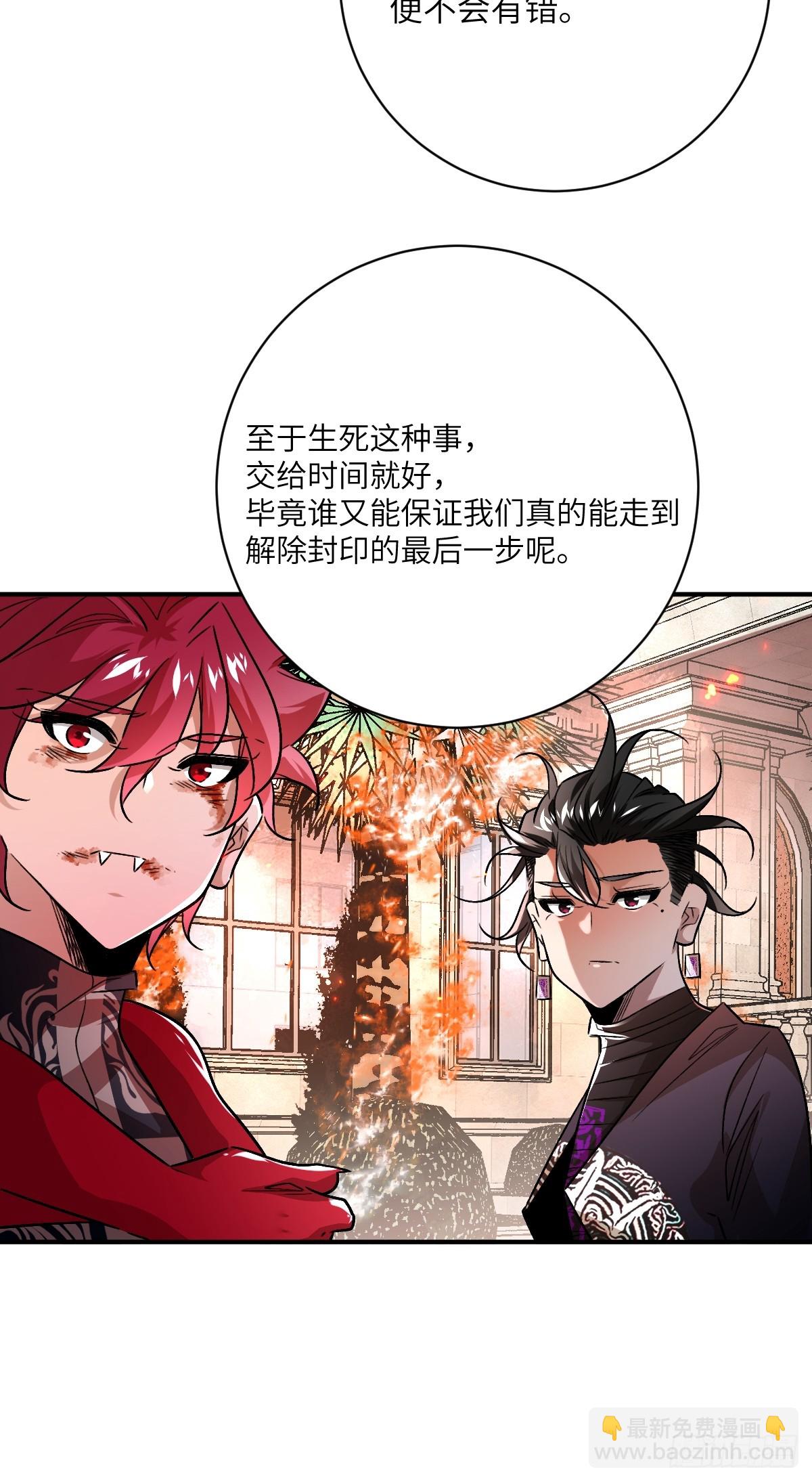 永生去死吧！ - 第23話：出發！古埃及金字塔 - 3