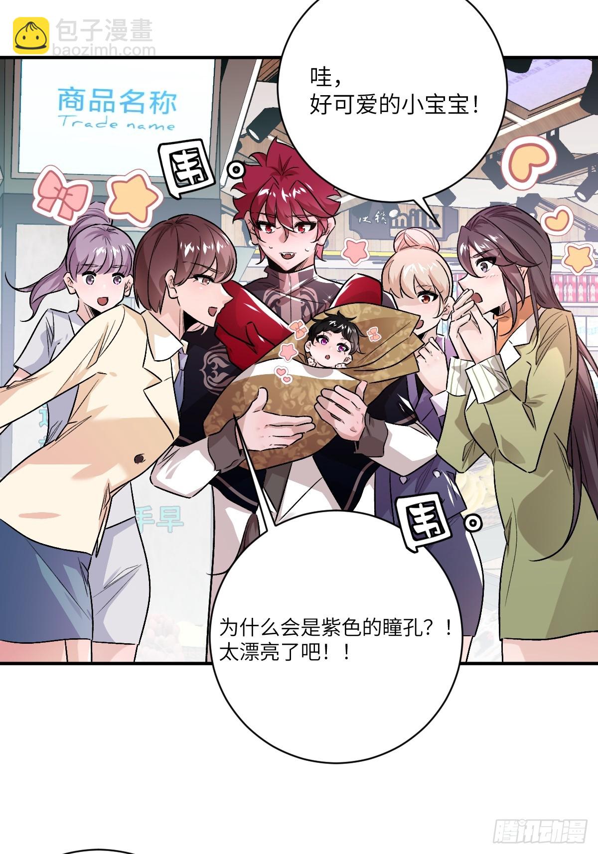 永生去死吧！ - 第23話：出發！古埃及金字塔 - 2