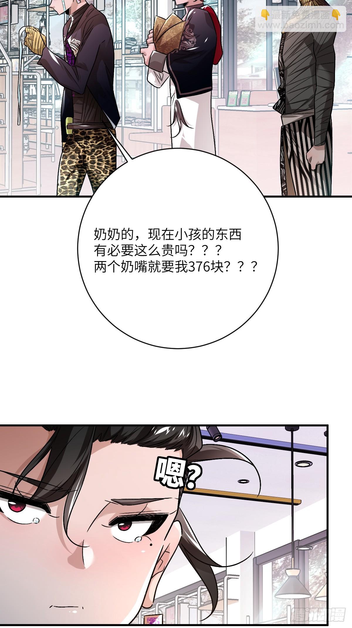 永生去死吧！ - 第23話：出發！古埃及金字塔 - 6