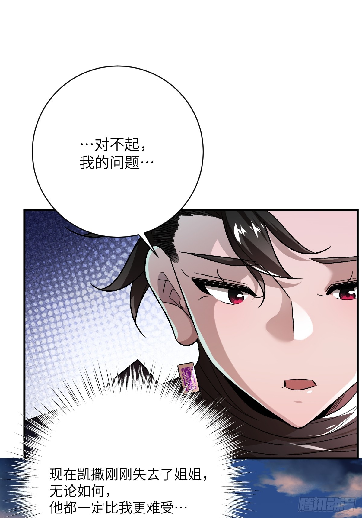 永生去死吧！ - 第23話：出發！古埃及金字塔 - 4