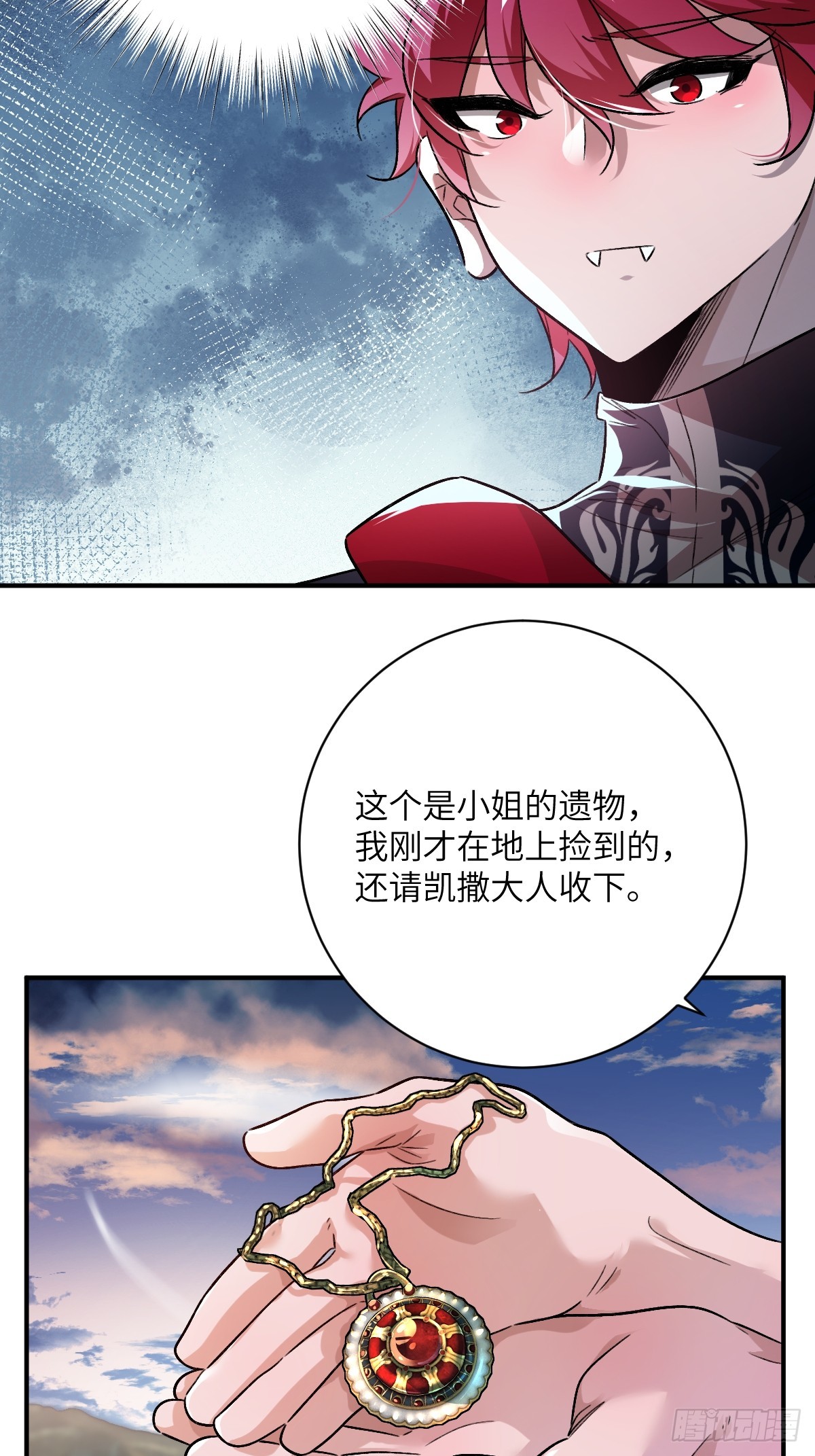 永生去死吧！ - 第23話：出發！古埃及金字塔 - 2