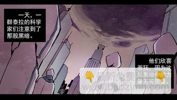 世界的诞生（一）-第1话