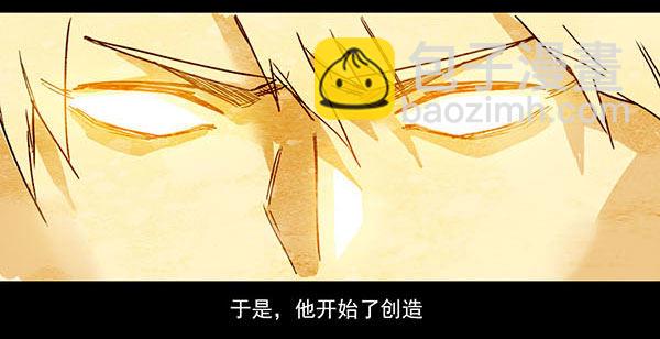 世界的诞生（一）-第1话